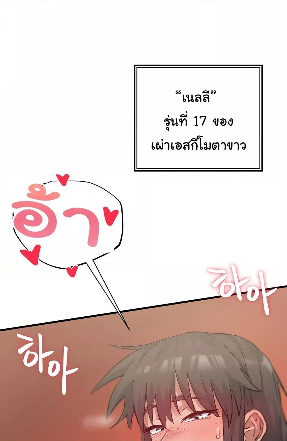 Global Sexual Culture Research Institute – Global Sexual Culture Research Institute – ตอนที่ 4 หน้า 100