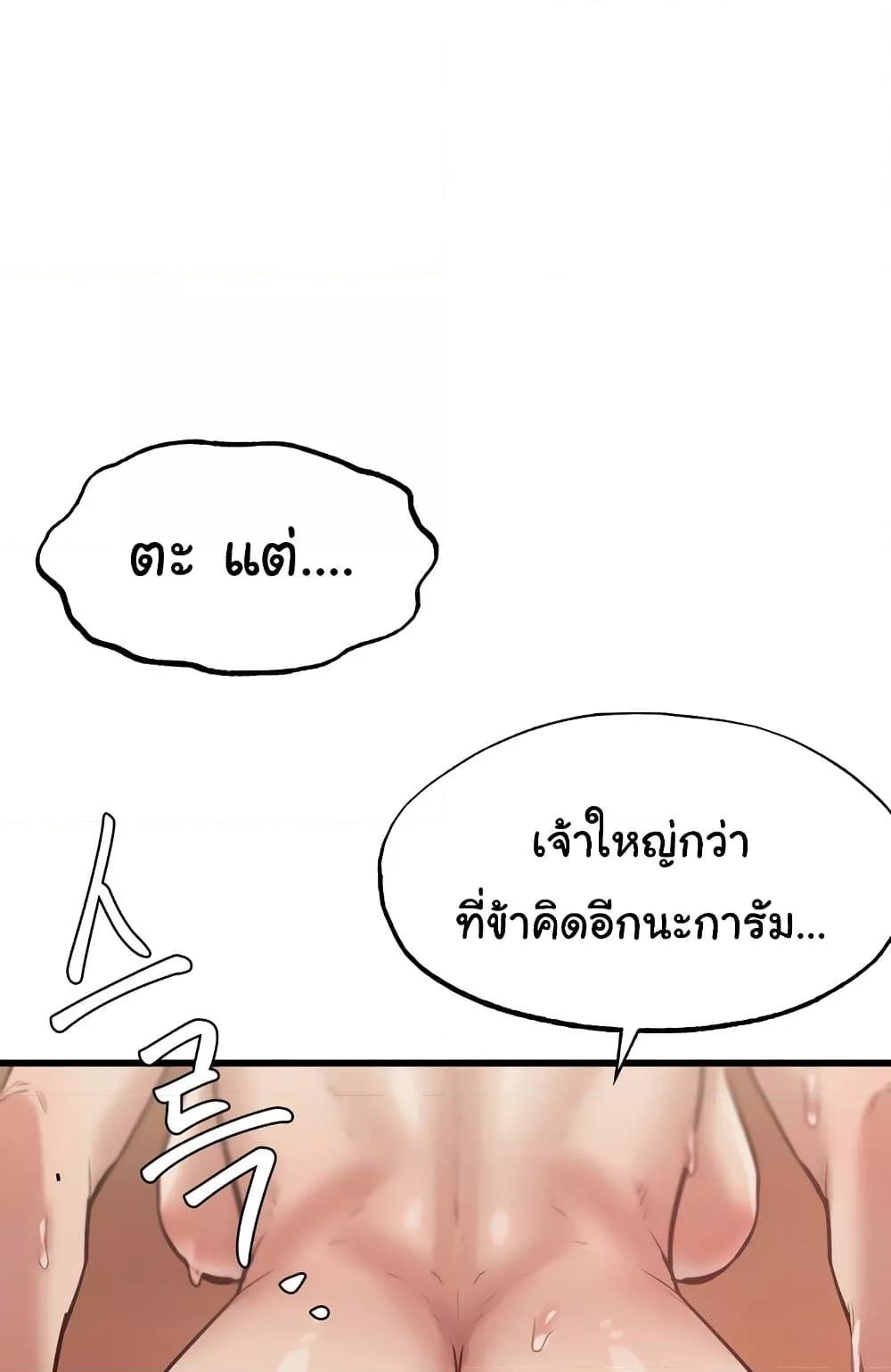 Global Sexual Culture Research Institute – Global Sexual Culture Research Institute – ตอนที่ 4 หน้า 103