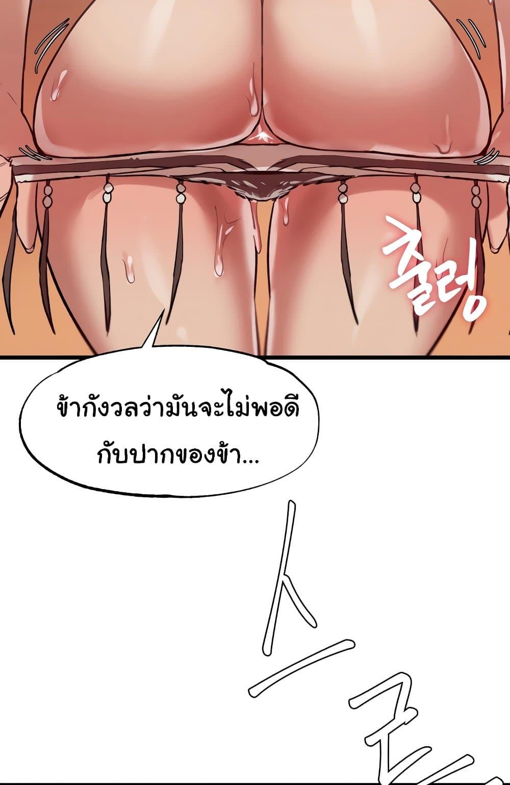Global Sexual Culture Research Institute – Global Sexual Culture Research Institute – ตอนที่ 4 หน้า 104