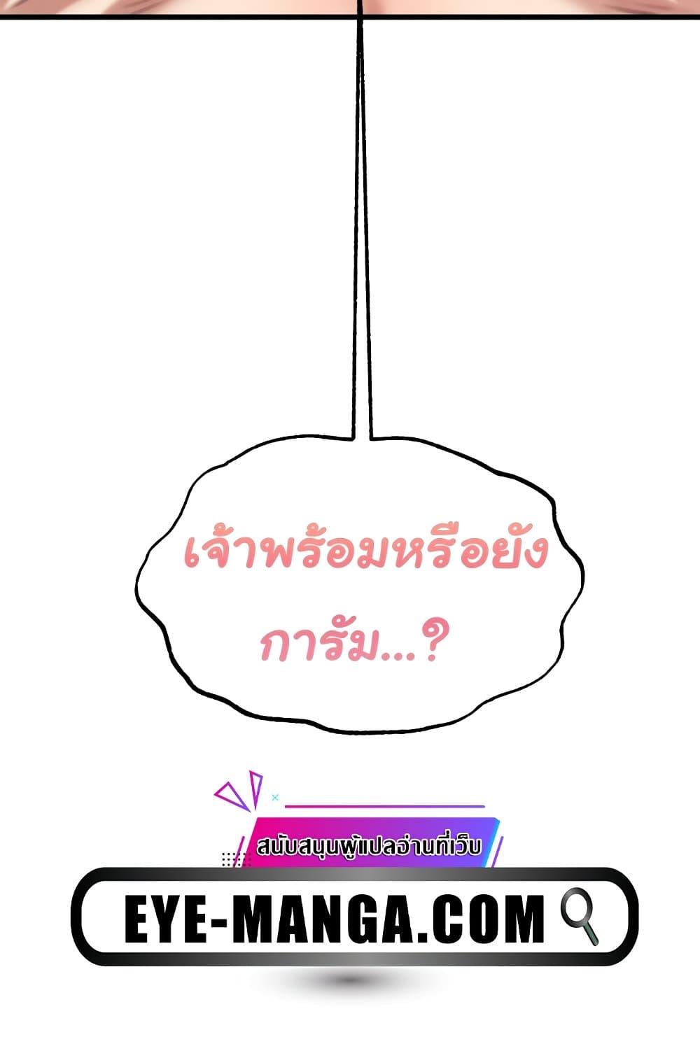 Global Sexual Culture Research Institute – Global Sexual Culture Research Institute – ตอนที่ 4 หน้า 110