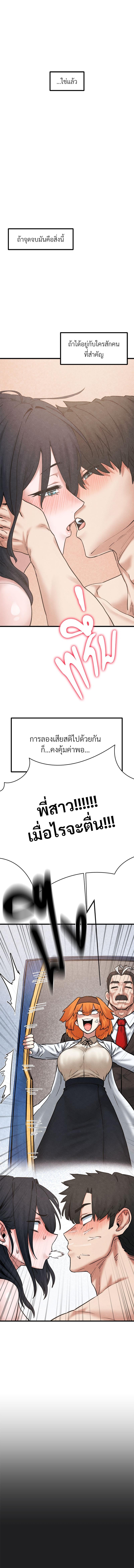 Global Sexual Culture Research Institute – Global Sexual Culture Research Institute – ตอนที่ 40 (จบ) หน้า 4