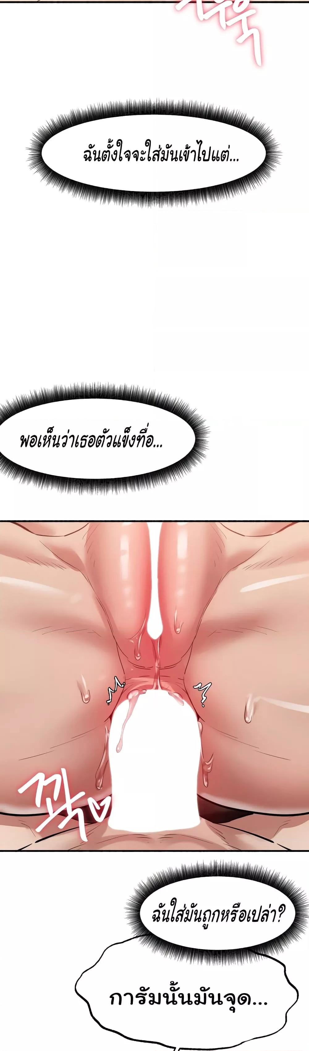 Global Sexual Culture Research Institute – Global Sexual Culture Research Institute – ตอนที่ 5 หน้า 7
