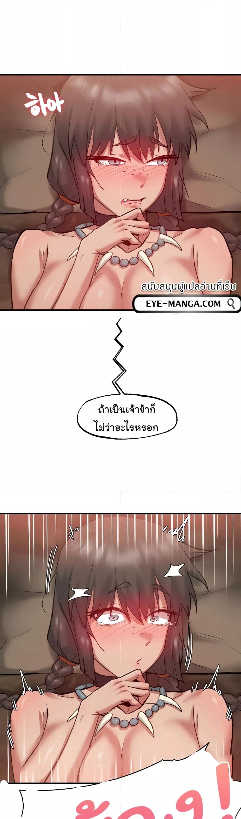 Global Sexual Culture Research Institute – Global Sexual Culture Research Institute – ตอนที่ 5 หน้า 9