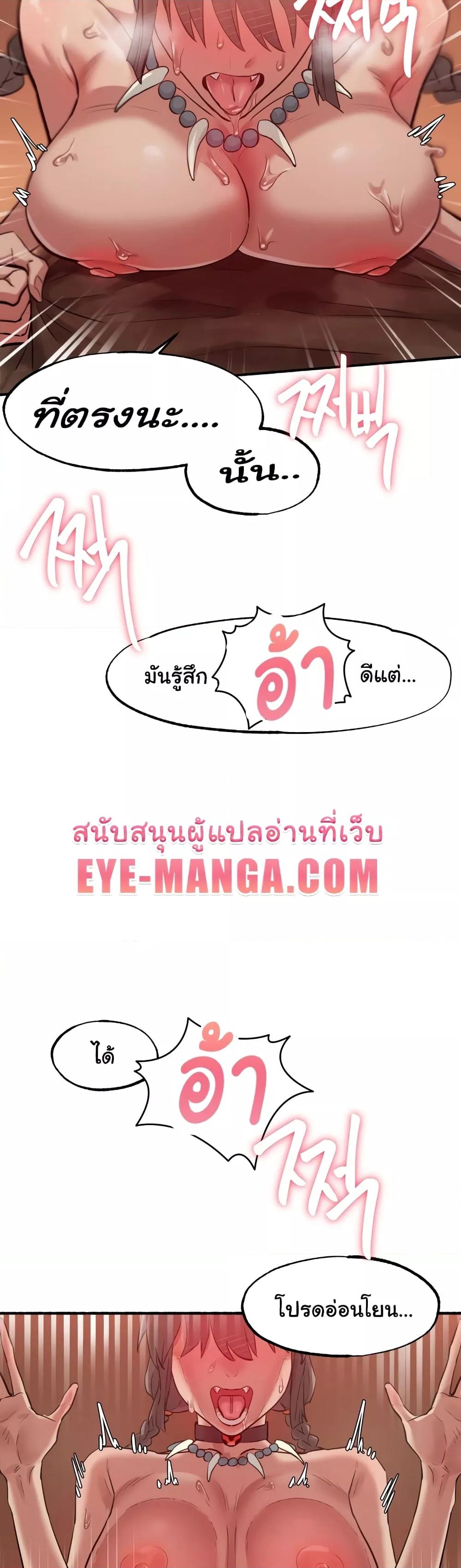 Global Sexual Culture Research Institute – Global Sexual Culture Research Institute – ตอนที่ 5 หน้า 12
