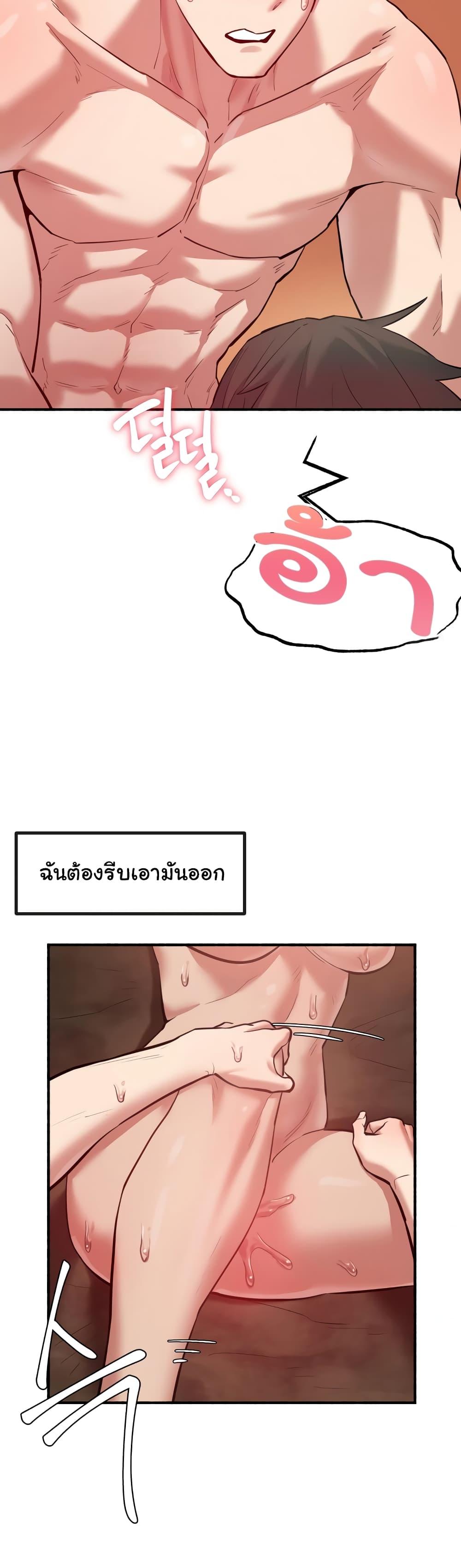 Global Sexual Culture Research Institute – Global Sexual Culture Research Institute – ตอนที่ 5 หน้า 16