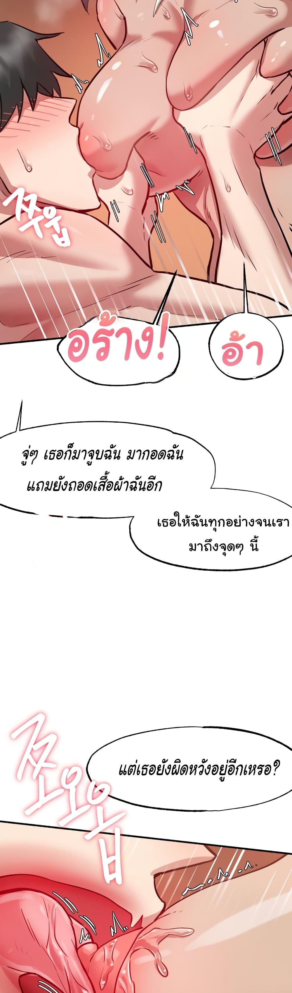 Global Sexual Culture Research Institute – Global Sexual Culture Research Institute – ตอนที่ 5 หน้า 25