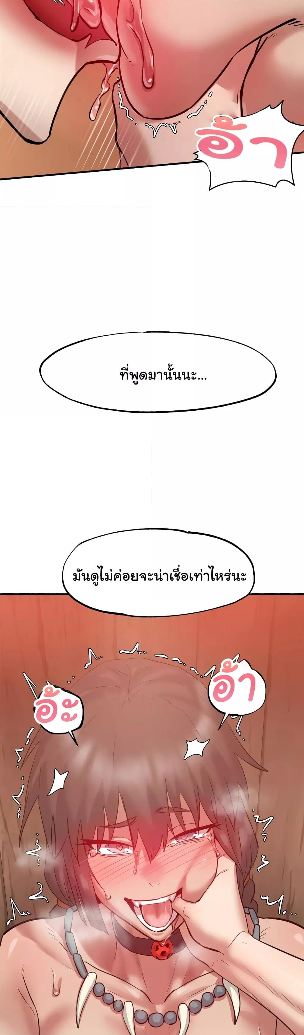 Global Sexual Culture Research Institute – Global Sexual Culture Research Institute – ตอนที่ 5 หน้า 26