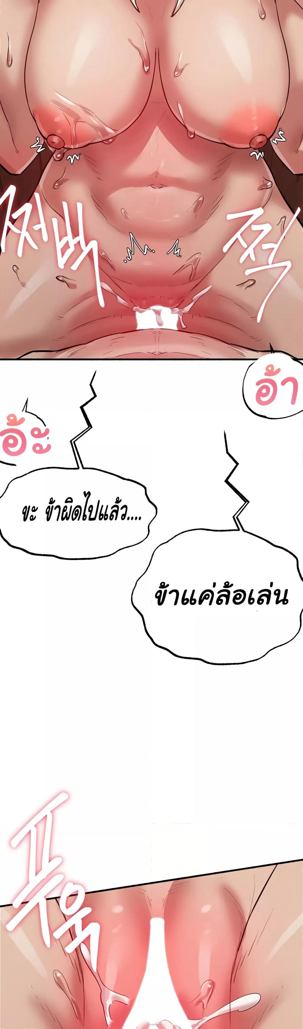 Global Sexual Culture Research Institute – Global Sexual Culture Research Institute – ตอนที่ 5 หน้า 27