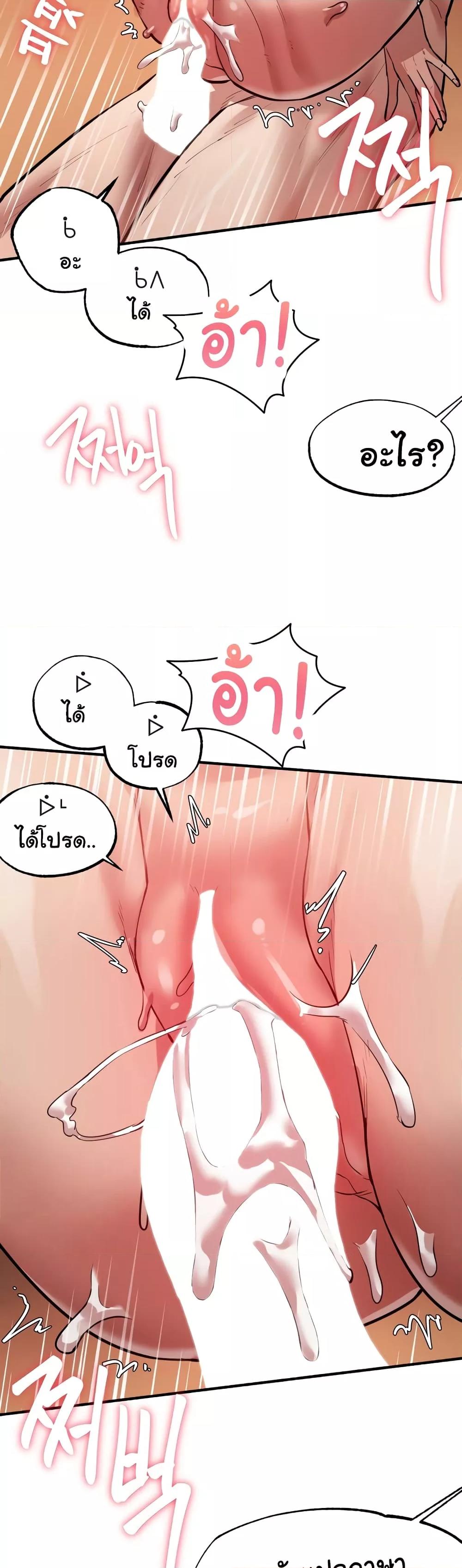 Global Sexual Culture Research Institute – Global Sexual Culture Research Institute – ตอนที่ 5 หน้า 35