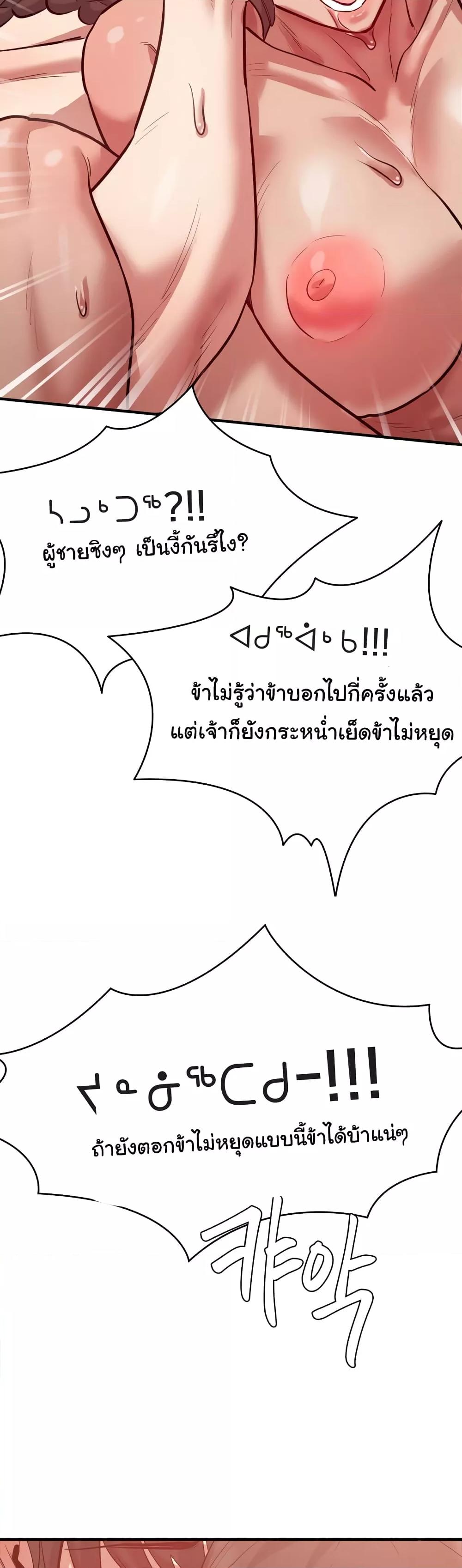 Global Sexual Culture Research Institute – Global Sexual Culture Research Institute – ตอนที่ 5 หน้า 37