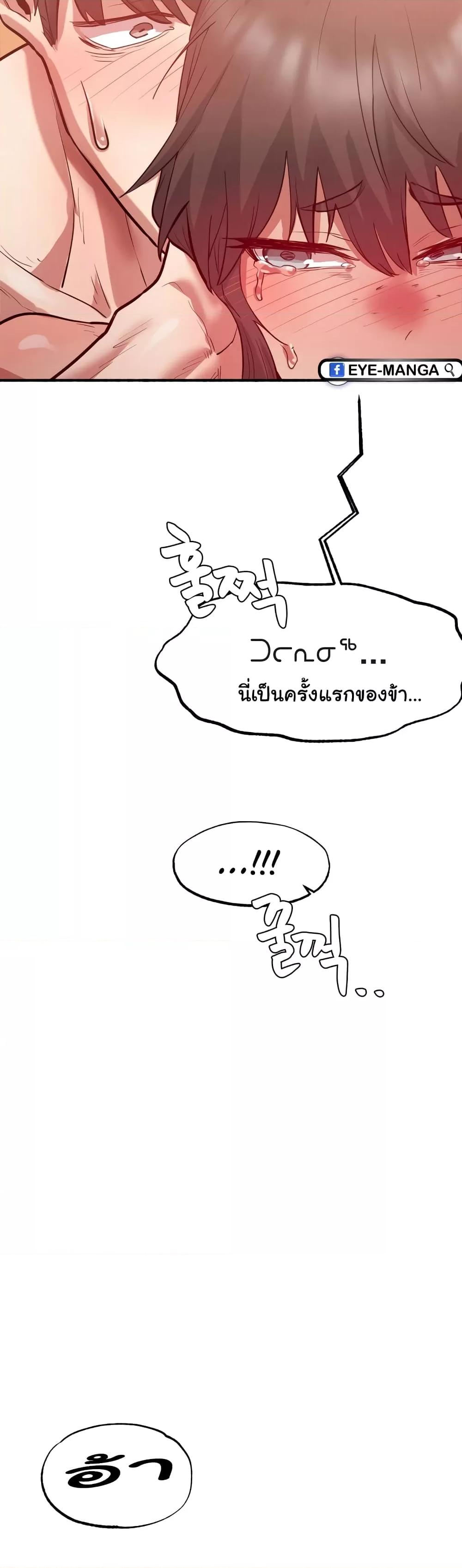 Global Sexual Culture Research Institute – Global Sexual Culture Research Institute – ตอนที่ 5 หน้า 38