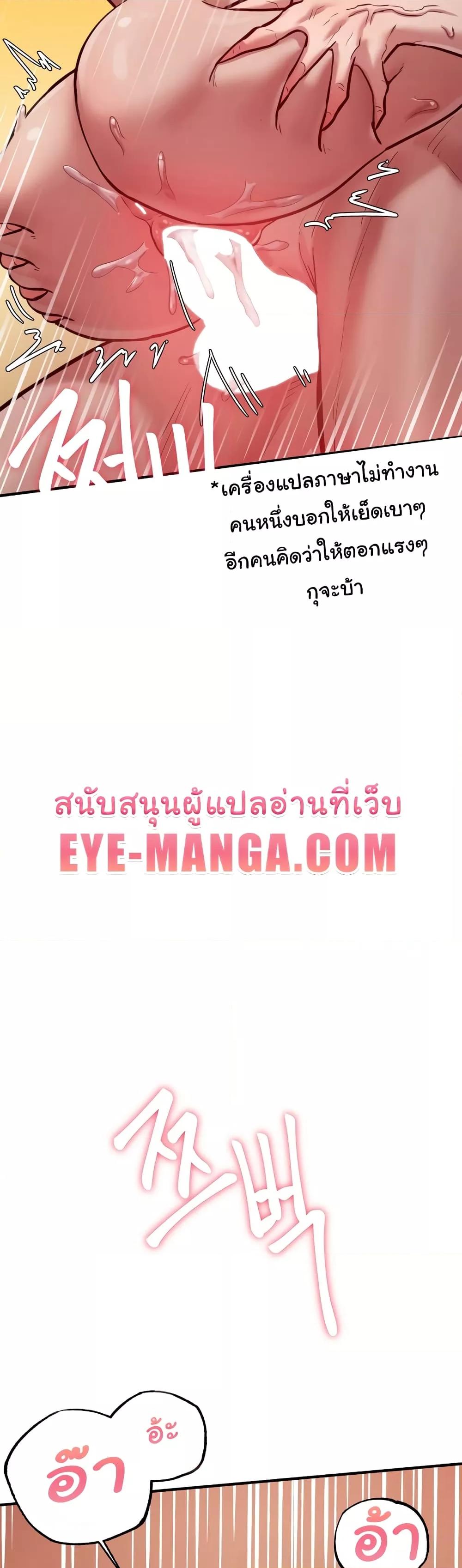 Global Sexual Culture Research Institute – Global Sexual Culture Research Institute – ตอนที่ 5 หน้า 40