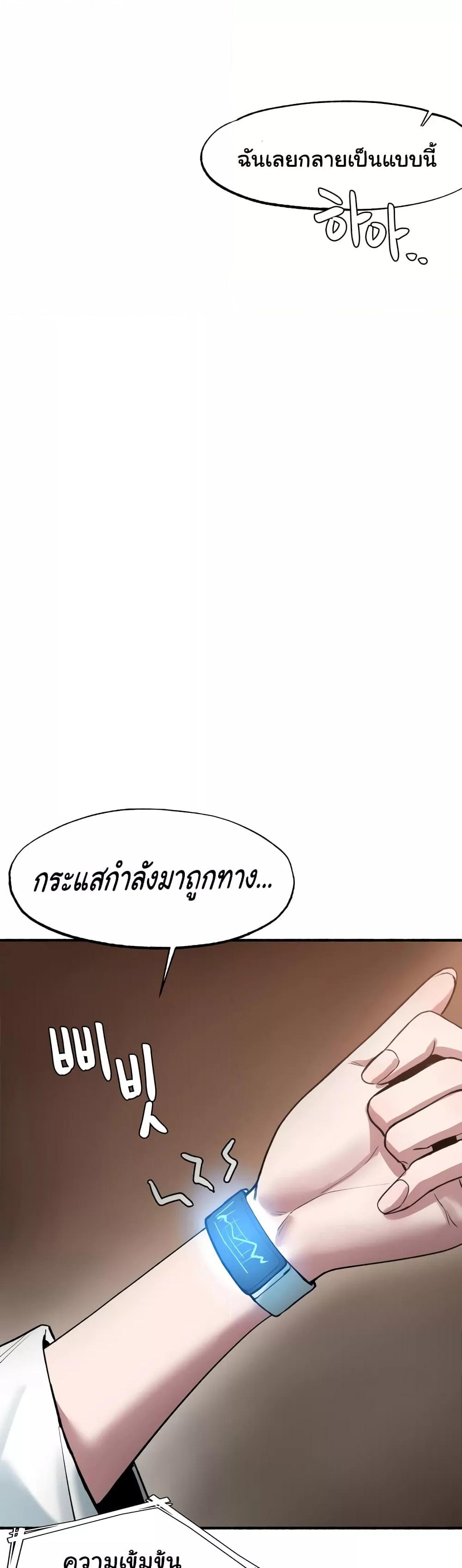 Global Sexual Culture Research Institute – Global Sexual Culture Research Institute – ตอนที่ 5 หน้า 55