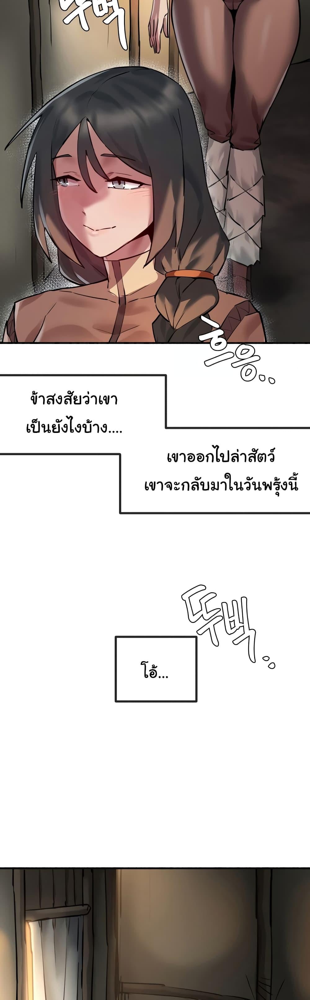 Global Sexual Culture Research Institute – Global Sexual Culture Research Institute – ตอนที่ 6 หน้า 2