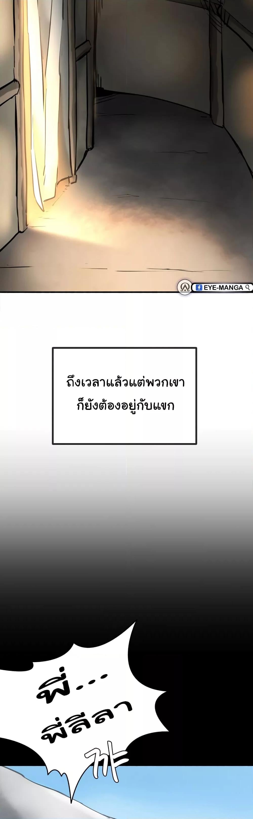 Global Sexual Culture Research Institute – Global Sexual Culture Research Institute – ตอนที่ 6 หน้า 3
