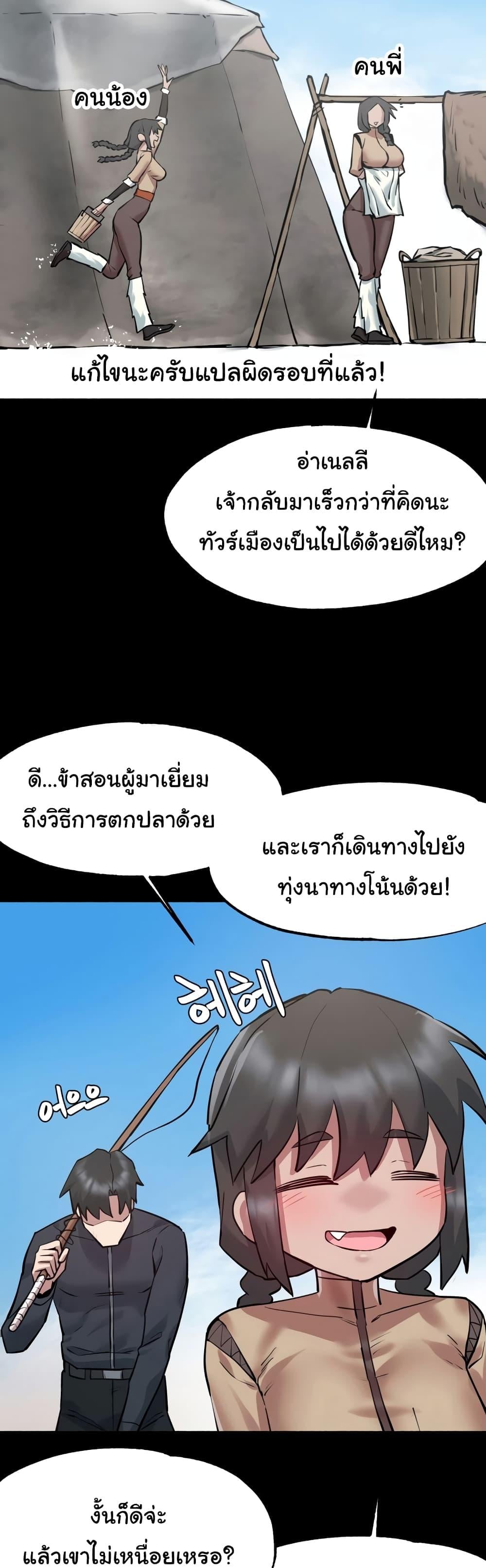 Global Sexual Culture Research Institute – Global Sexual Culture Research Institute – ตอนที่ 6 หน้า 4