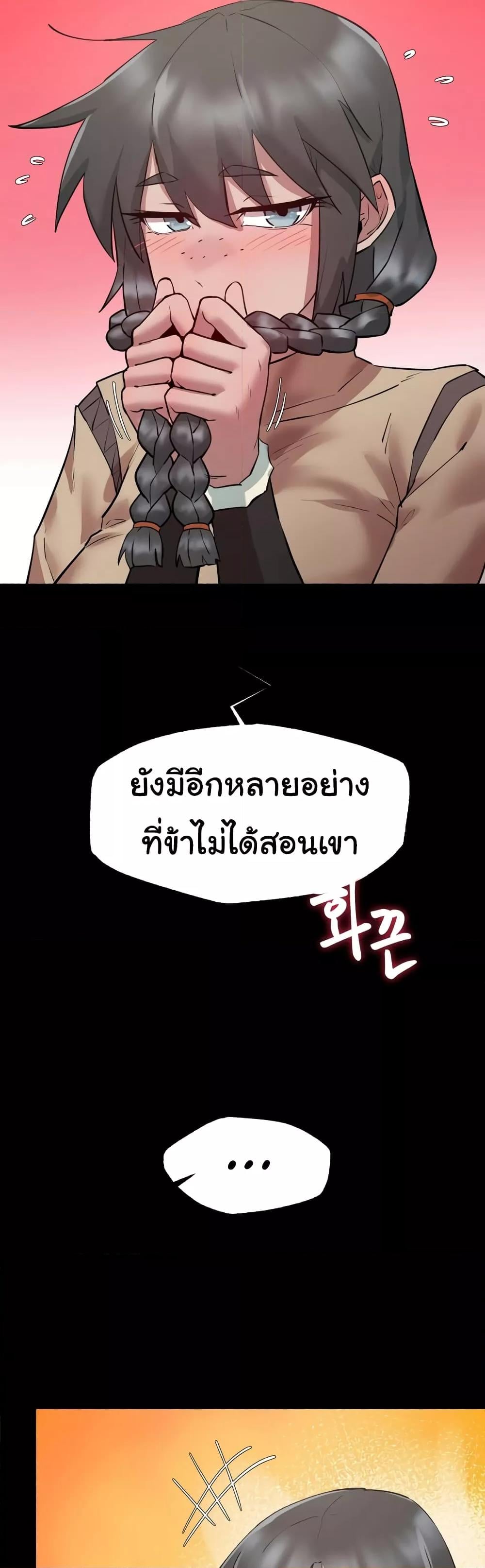 Global Sexual Culture Research Institute – Global Sexual Culture Research Institute – ตอนที่ 6 หน้า 6