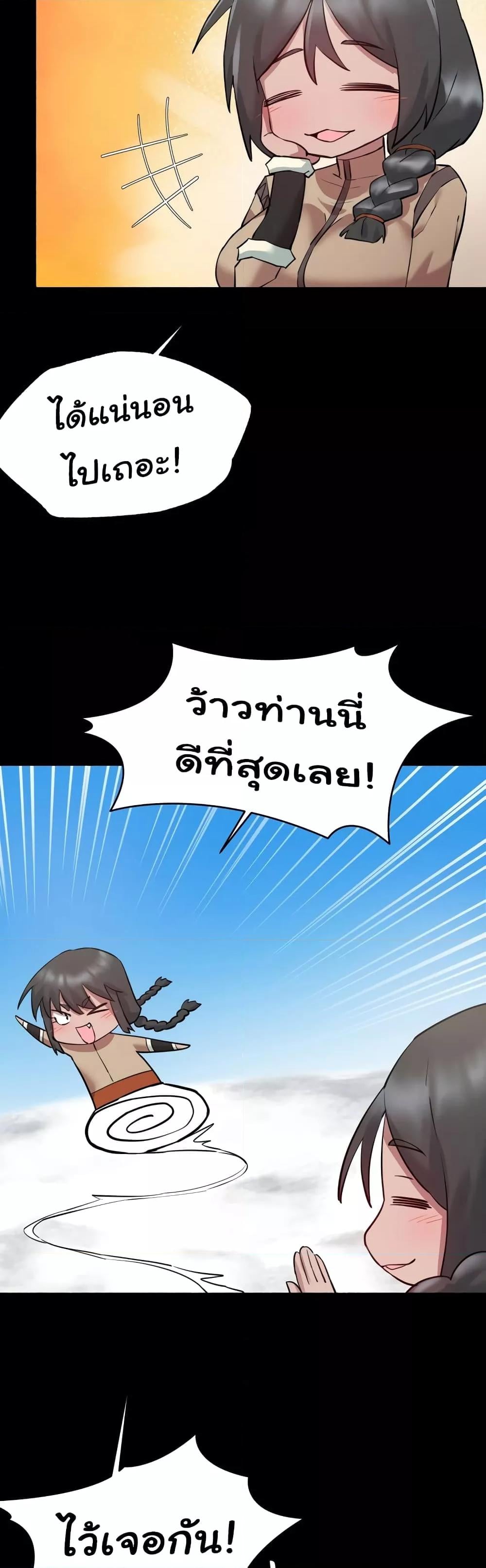 Global Sexual Culture Research Institute – Global Sexual Culture Research Institute – ตอนที่ 6 หน้า 7