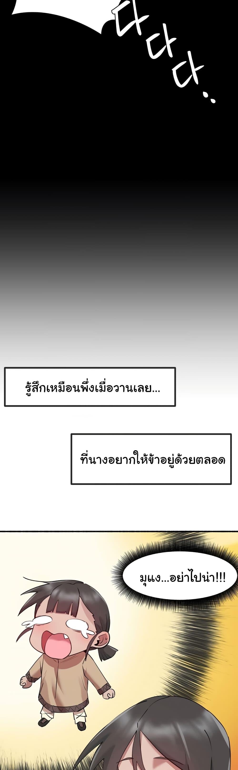 Global Sexual Culture Research Institute – Global Sexual Culture Research Institute – ตอนที่ 6 หน้า 8