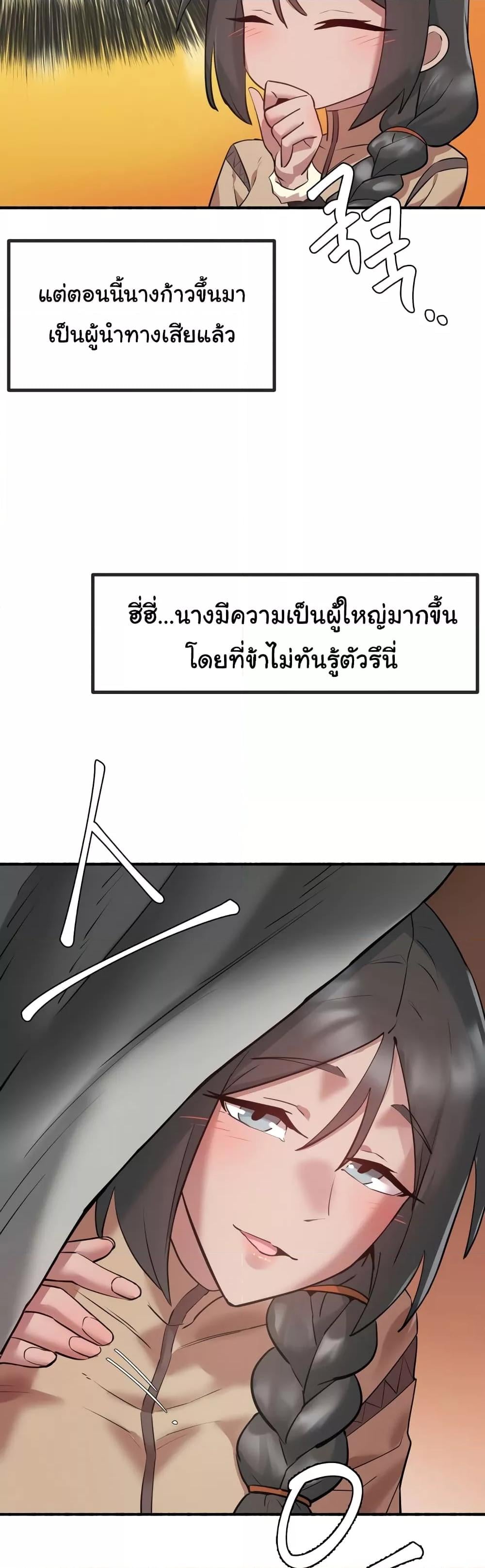 Global Sexual Culture Research Institute – Global Sexual Culture Research Institute – ตอนที่ 6 หน้า 9
