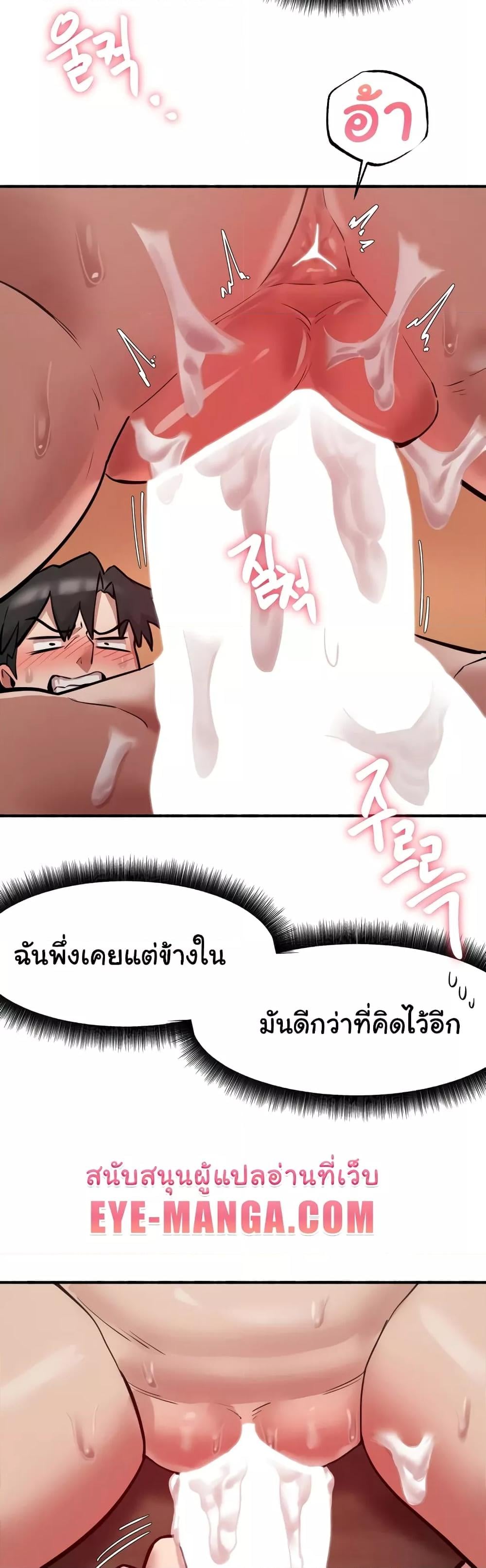 Global Sexual Culture Research Institute – Global Sexual Culture Research Institute – ตอนที่ 6 หน้า 18