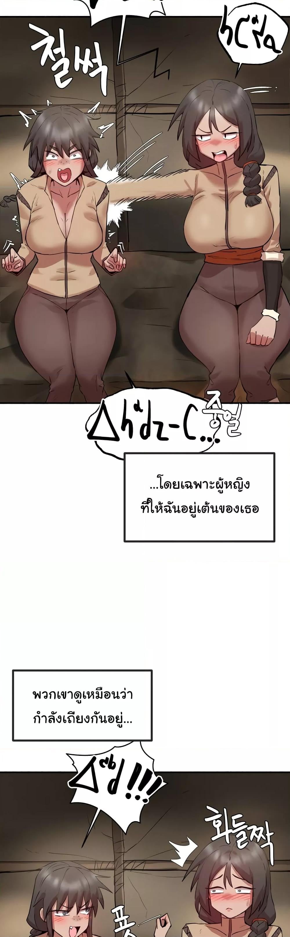 Global Sexual Culture Research Institute – Global Sexual Culture Research Institute – ตอนที่ 6 หน้า 32