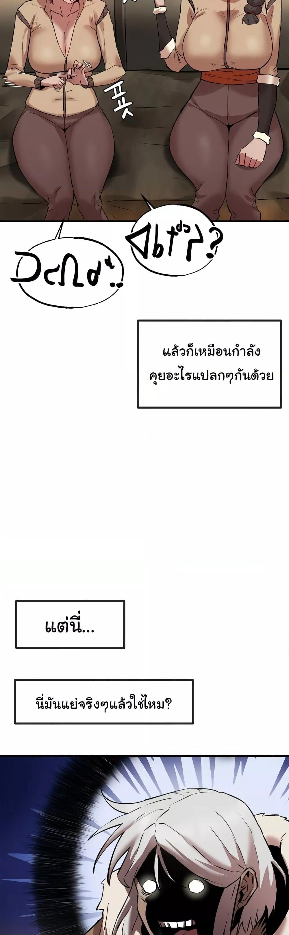 Global Sexual Culture Research Institute – Global Sexual Culture Research Institute – ตอนที่ 6 หน้า 33