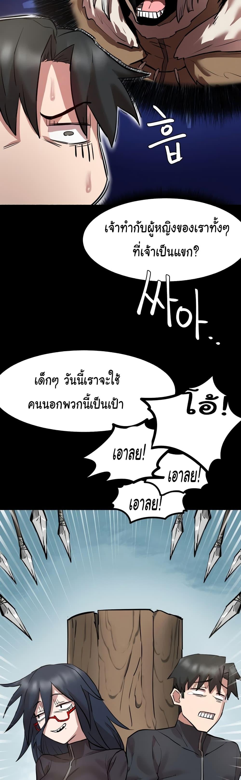 Global Sexual Culture Research Institute – Global Sexual Culture Research Institute – ตอนที่ 6 หน้า 34