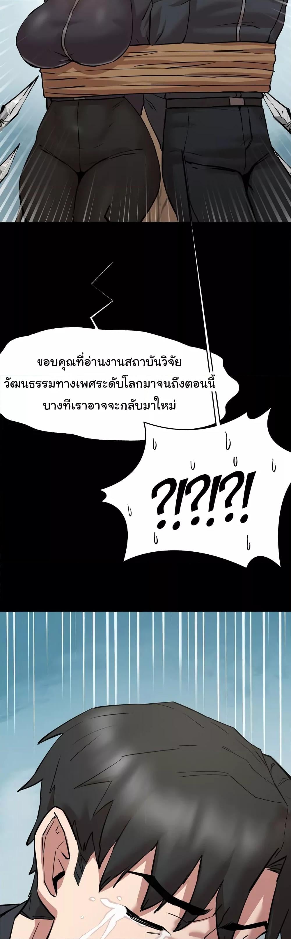 Global Sexual Culture Research Institute – Global Sexual Culture Research Institute – ตอนที่ 6 หน้า 35