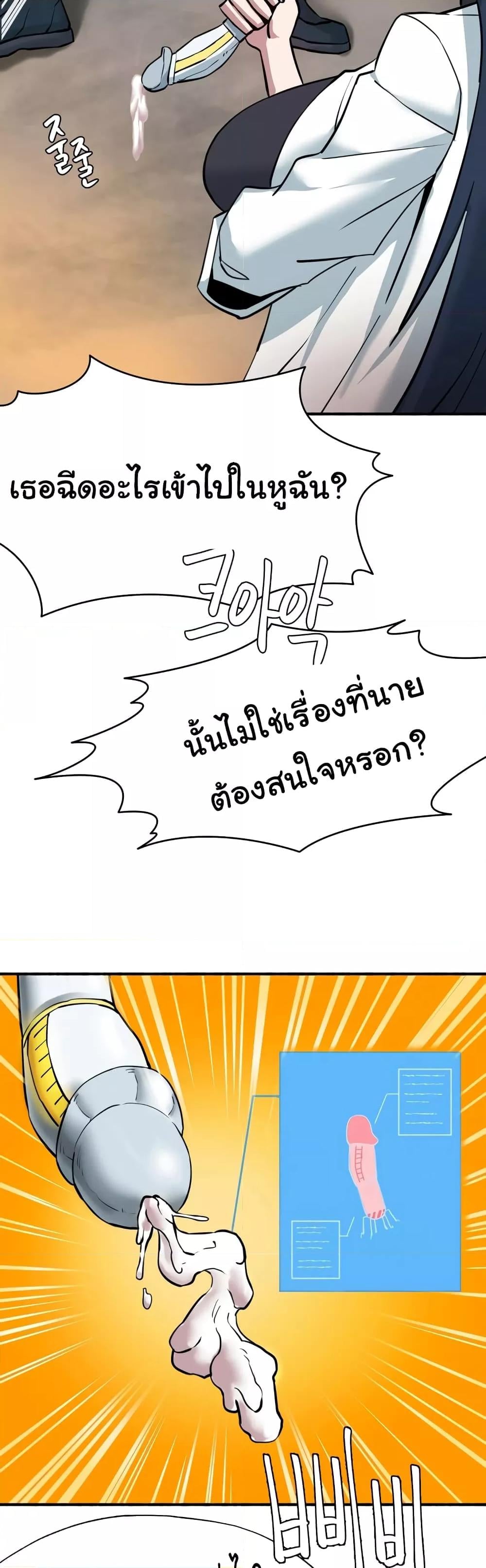 Global Sexual Culture Research Institute – Global Sexual Culture Research Institute – ตอนที่ 6 หน้า 42