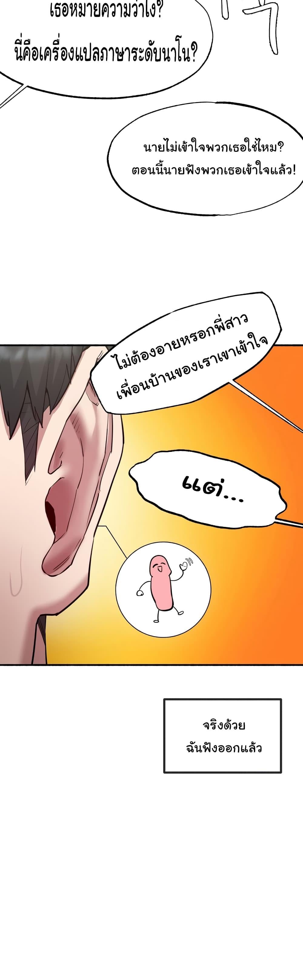 Global Sexual Culture Research Institute – Global Sexual Culture Research Institute – ตอนที่ 6 หน้า 43
