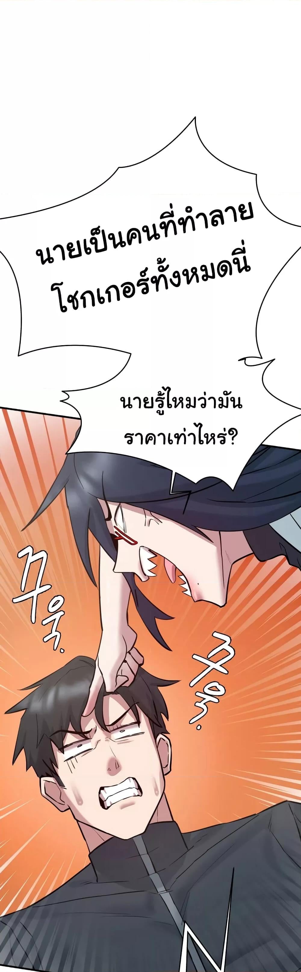 Global Sexual Culture Research Institute – Global Sexual Culture Research Institute – ตอนที่ 6 หน้า 45