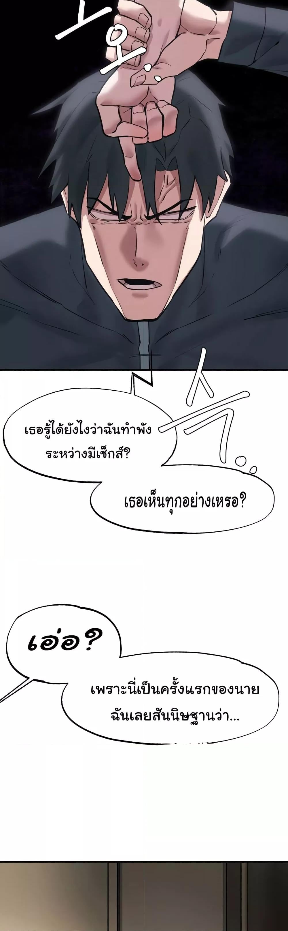 Global Sexual Culture Research Institute – Global Sexual Culture Research Institute – ตอนที่ 6 หน้า 47