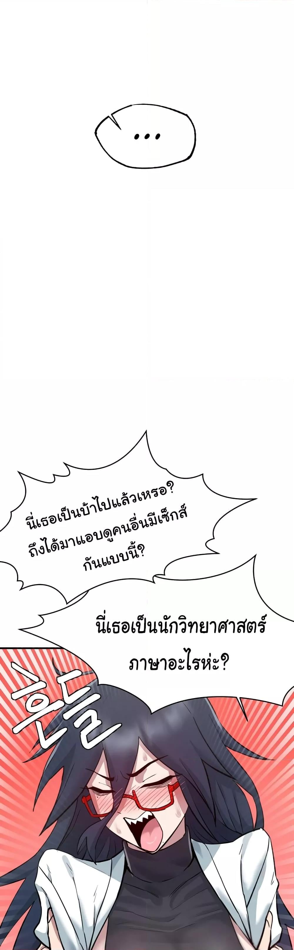Global Sexual Culture Research Institute – Global Sexual Culture Research Institute – ตอนที่ 6 หน้า 49