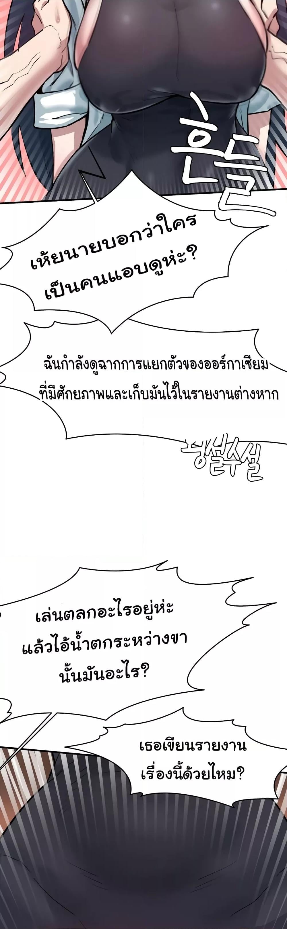 Global Sexual Culture Research Institute – Global Sexual Culture Research Institute – ตอนที่ 6 หน้า 50