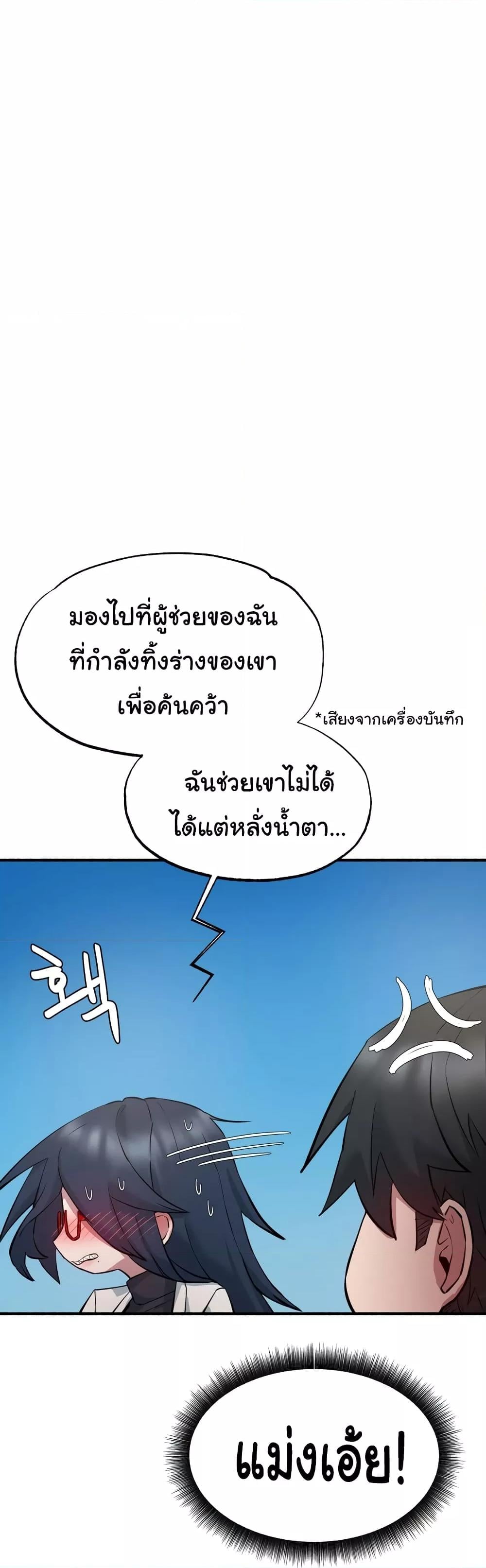 Global Sexual Culture Research Institute – Global Sexual Culture Research Institute – ตอนที่ 6 หน้า 52