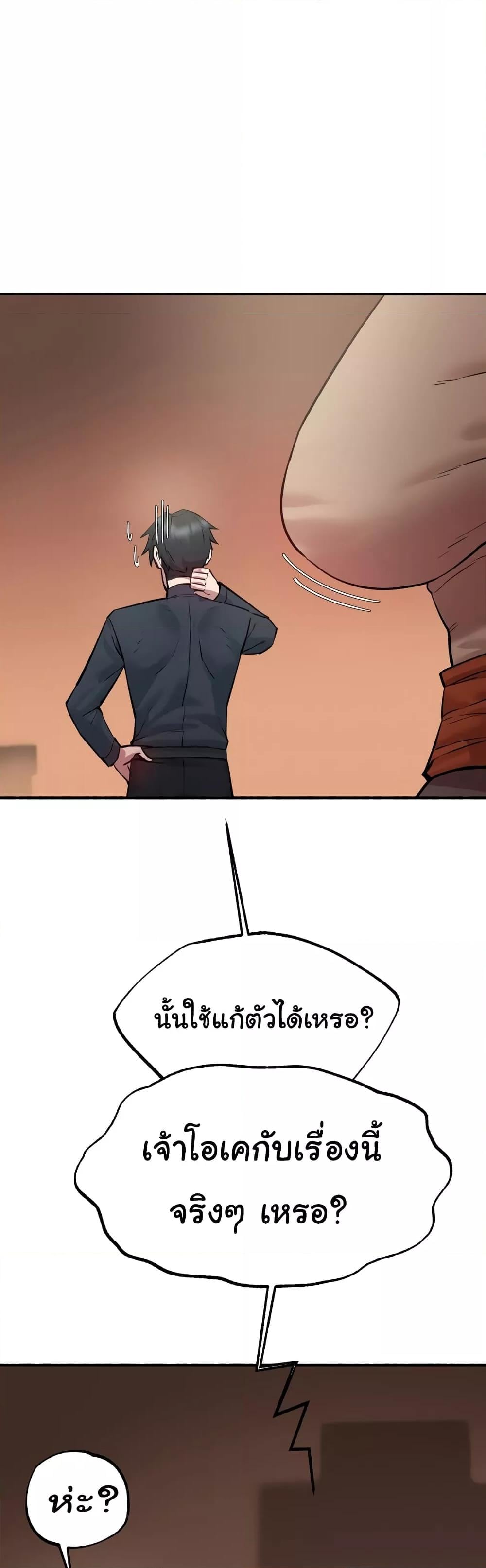 Global Sexual Culture Research Institute – Global Sexual Culture Research Institute – ตอนที่ 6 หน้า 53
