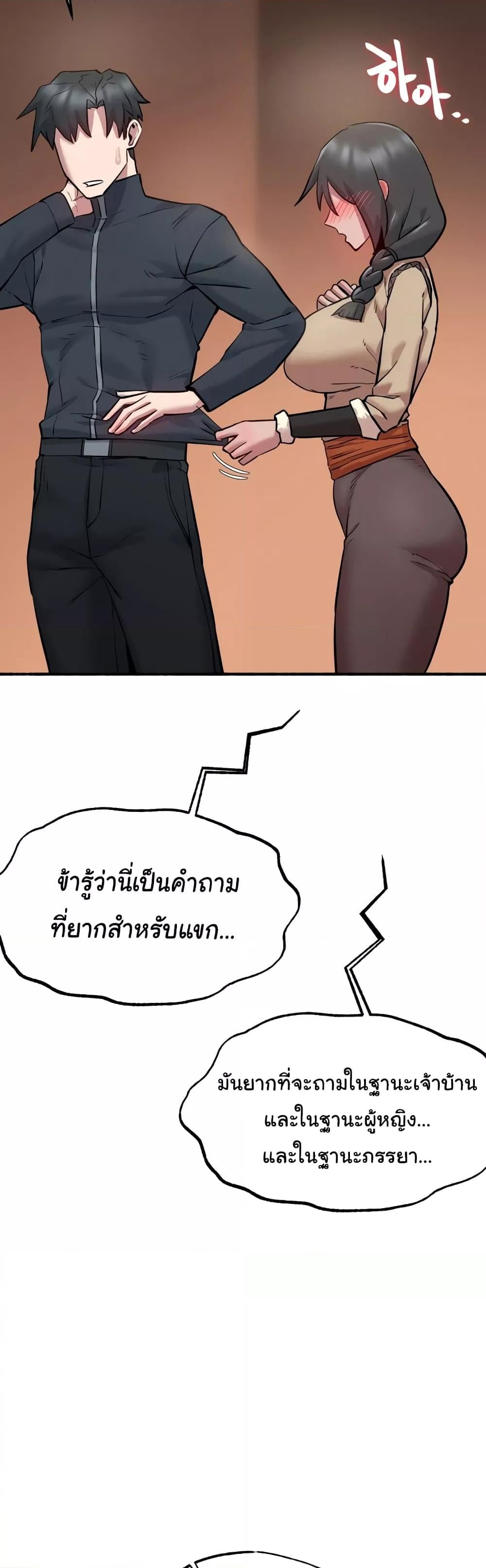 Global Sexual Culture Research Institute – Global Sexual Culture Research Institute – ตอนที่ 6 หน้า 54