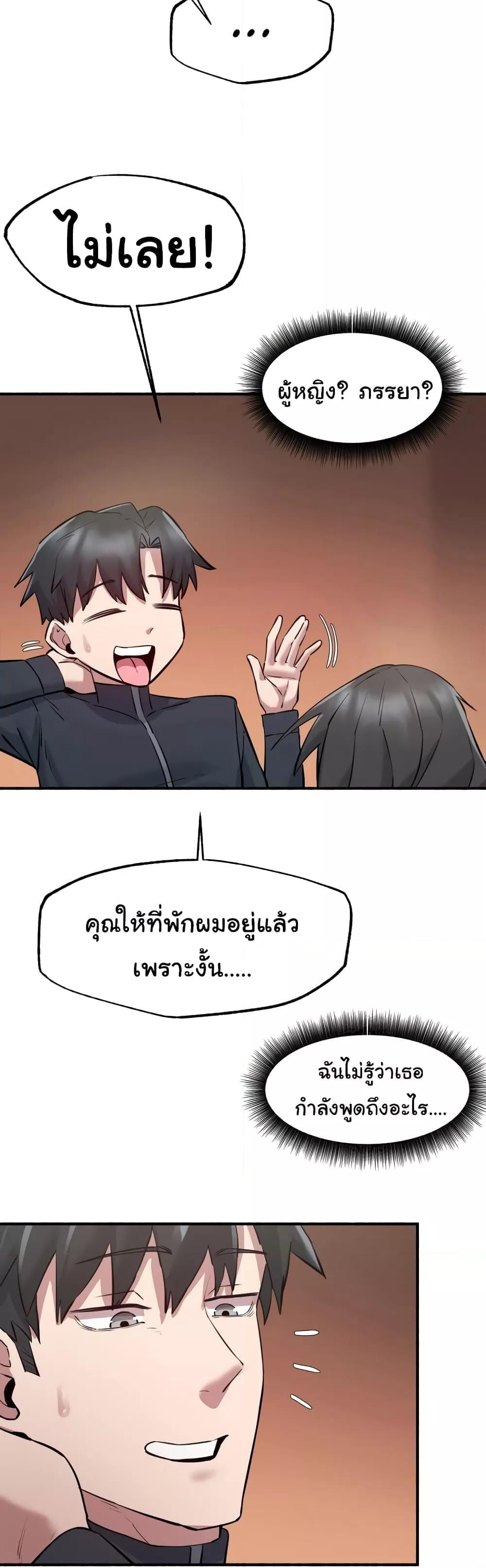 Global Sexual Culture Research Institute – Global Sexual Culture Research Institute – ตอนที่ 6 หน้า 55