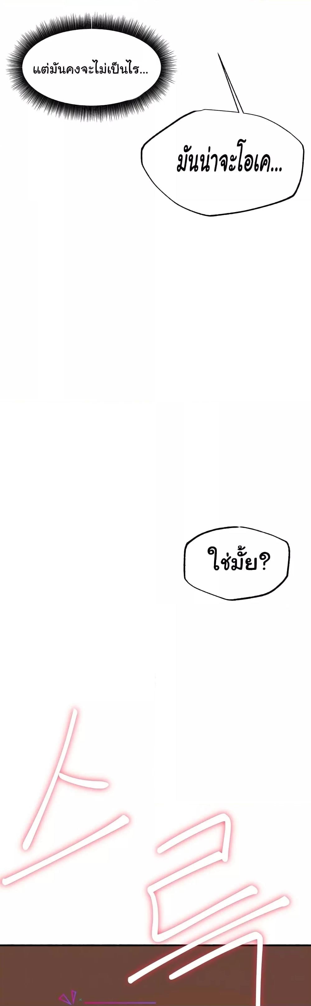 Global Sexual Culture Research Institute – Global Sexual Culture Research Institute – ตอนที่ 6 หน้า 56