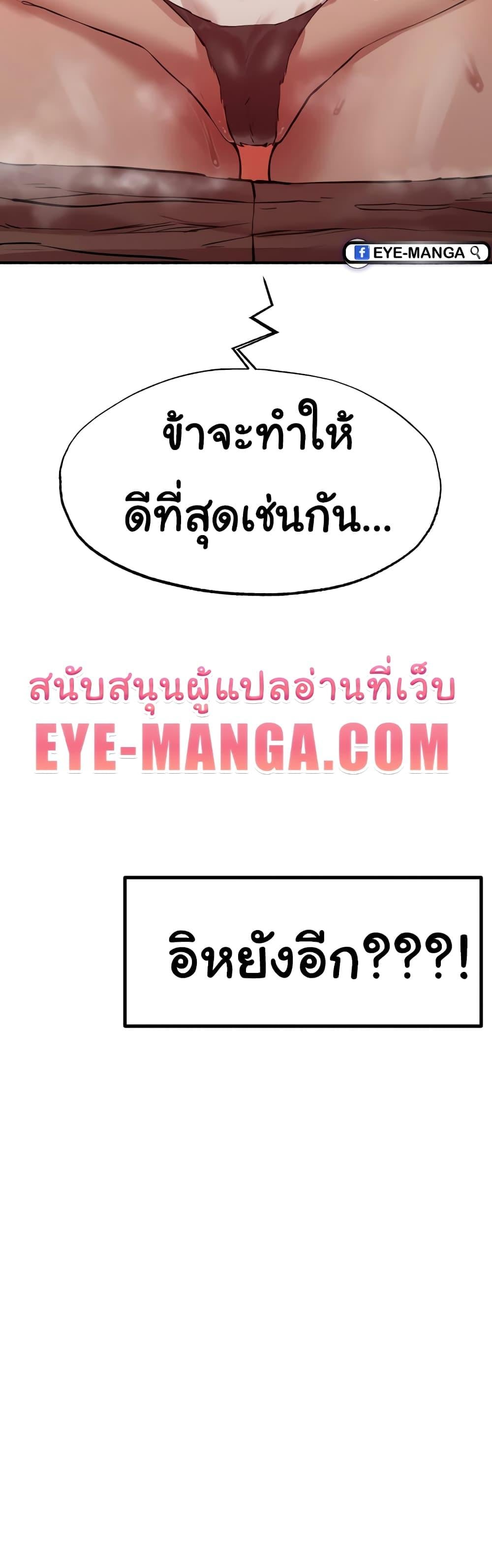 Global Sexual Culture Research Institute – Global Sexual Culture Research Institute – ตอนที่ 6 หน้า 60