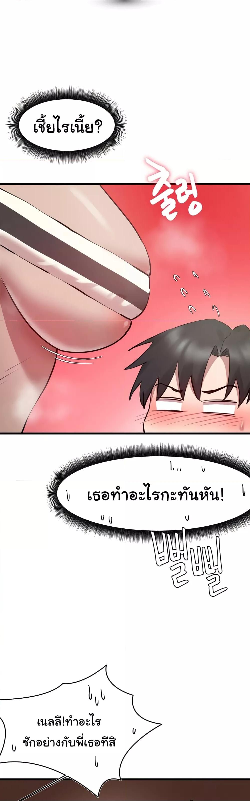 Global Sexual Culture Research Institute – Global Sexual Culture Research Institute – ตอนที่ 7 หน้า 3