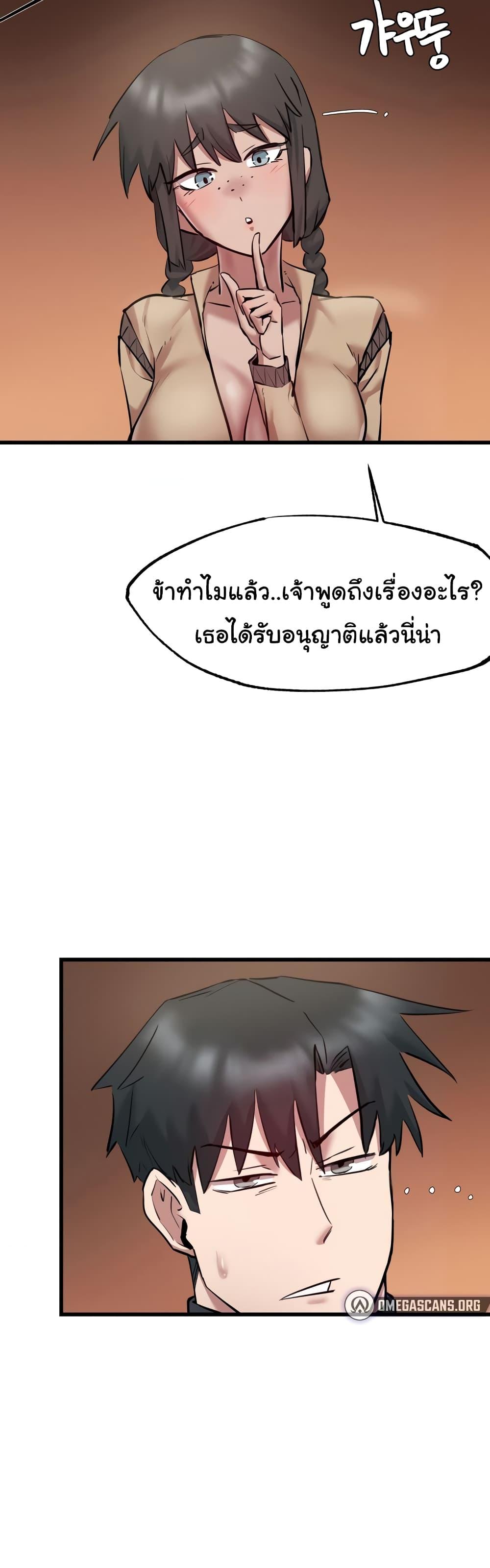 Global Sexual Culture Research Institute – Global Sexual Culture Research Institute – ตอนที่ 7 หน้า 4