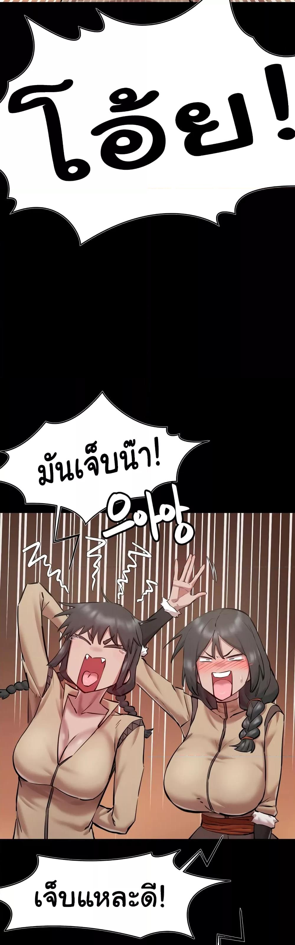 Global Sexual Culture Research Institute – Global Sexual Culture Research Institute – ตอนที่ 7 หน้า 6