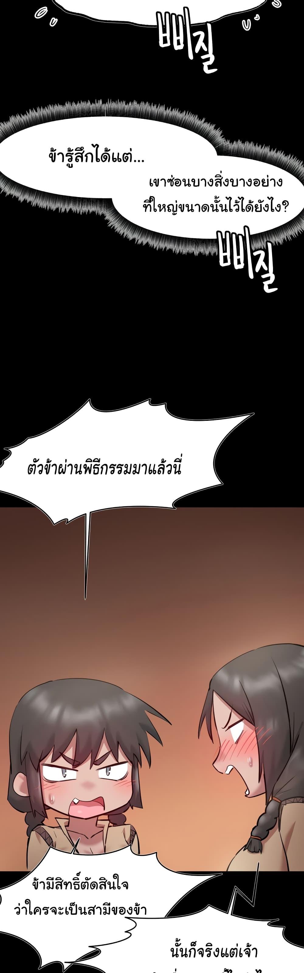Global Sexual Culture Research Institute – Global Sexual Culture Research Institute – ตอนที่ 7 หน้า 8