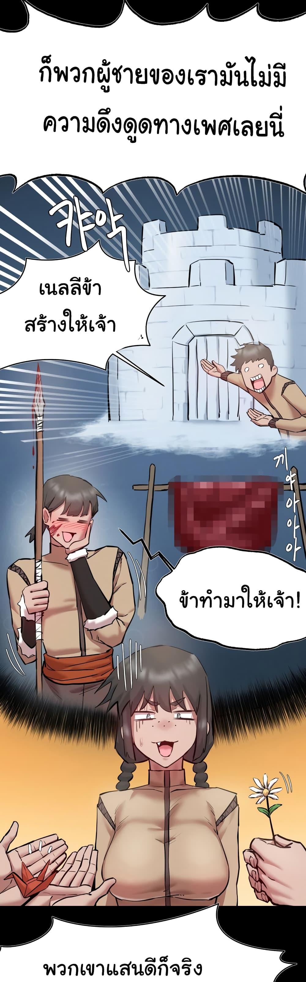 Global Sexual Culture Research Institute – Global Sexual Culture Research Institute – ตอนที่ 7 หน้า 11