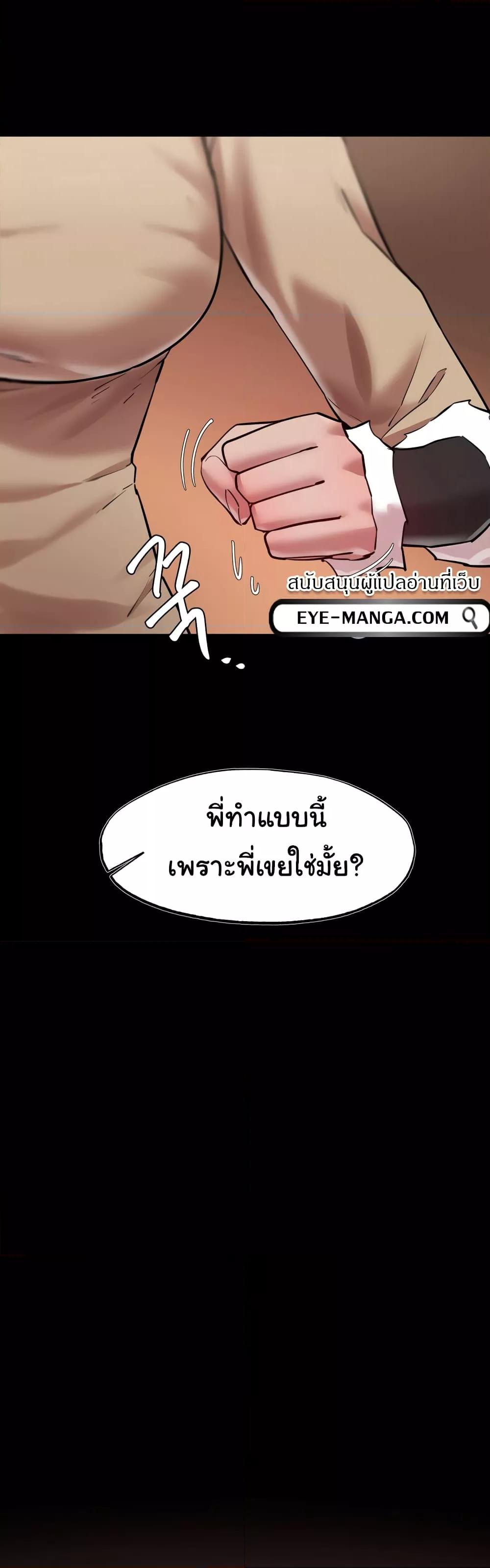 Global Sexual Culture Research Institute – Global Sexual Culture Research Institute – ตอนที่ 7 หน้า 14