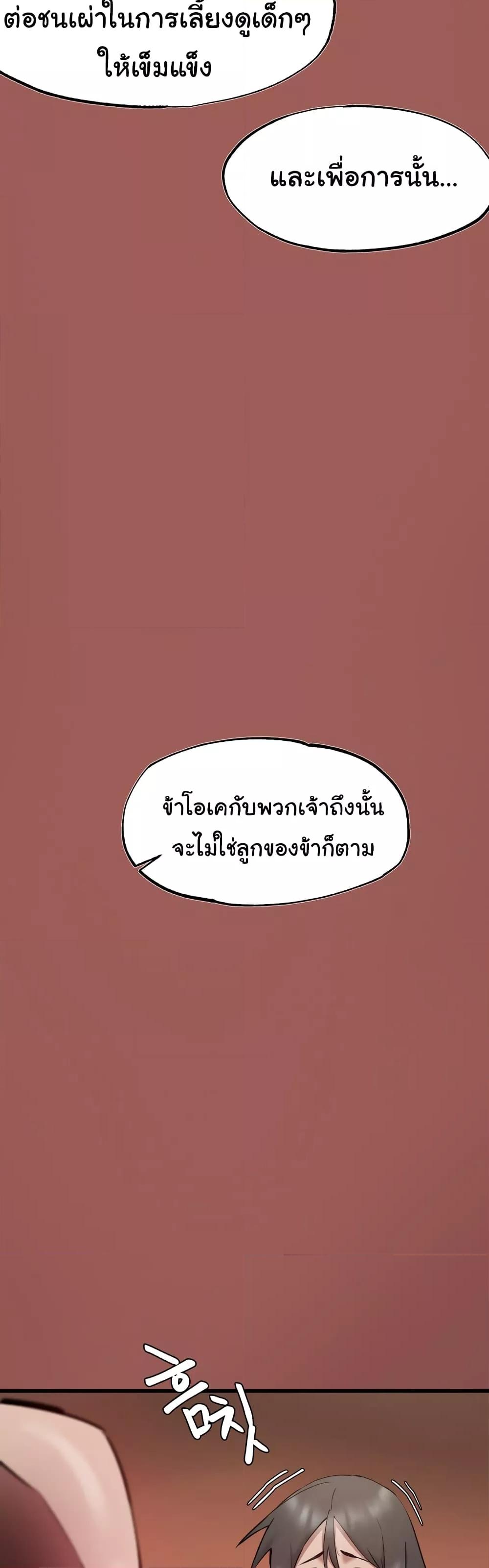 Global Sexual Culture Research Institute – Global Sexual Culture Research Institute – ตอนที่ 7 หน้า 18