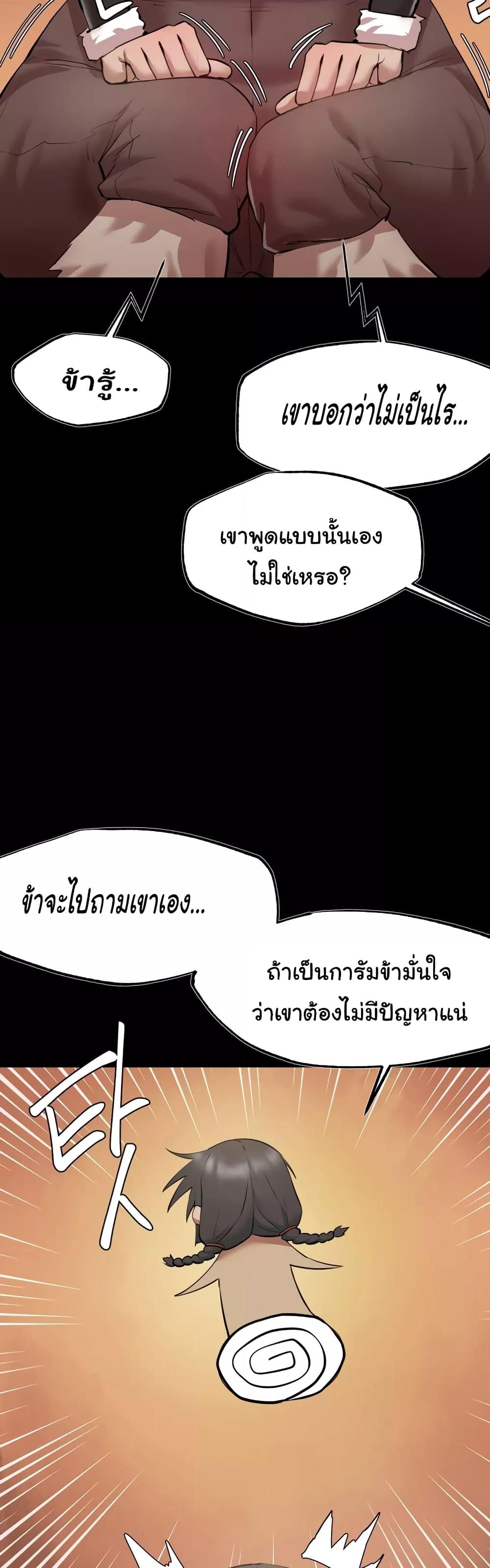 Global Sexual Culture Research Institute – Global Sexual Culture Research Institute – ตอนที่ 7 หน้า 21