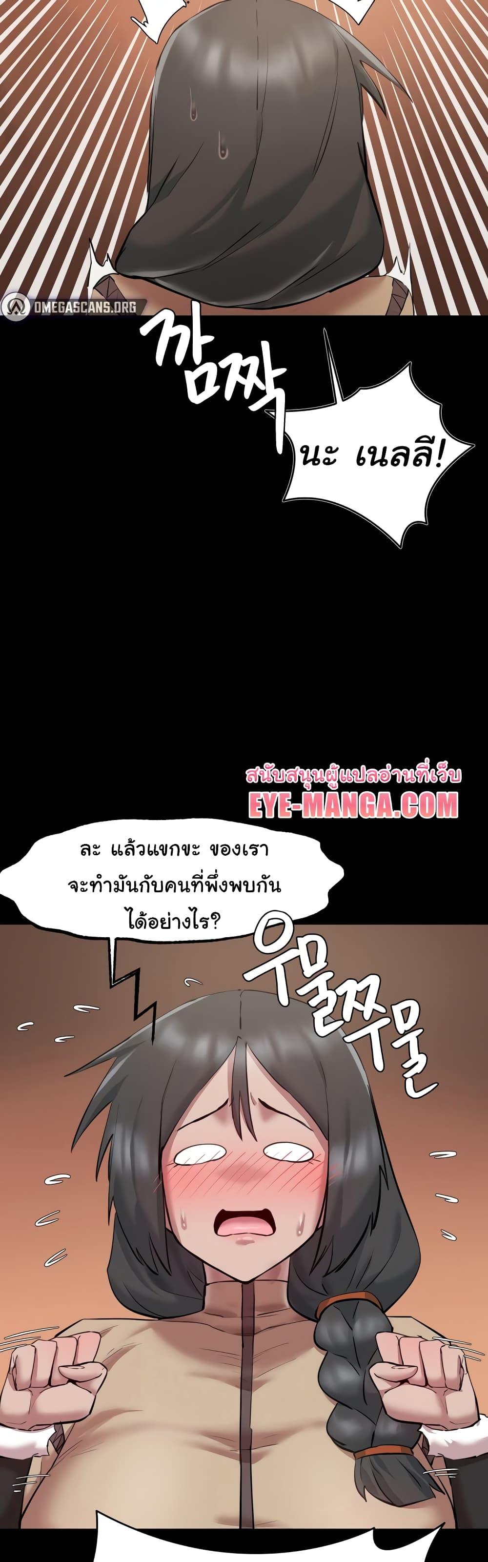 Global Sexual Culture Research Institute – Global Sexual Culture Research Institute – ตอนที่ 7 หน้า 22